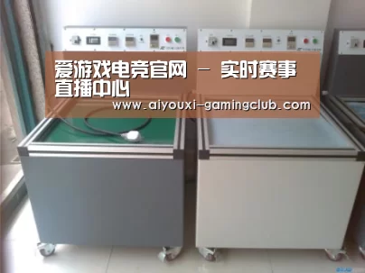 爱游戏电竞APP案例展示二(图1)