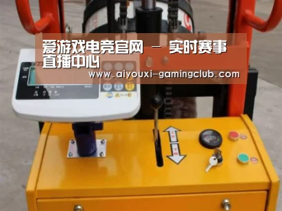 爱游戏电竞APP案例展示三(图1)