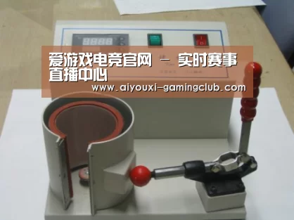 爱游戏电竞APP案例展示六(图1)
