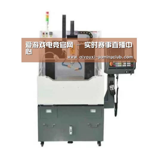 爱游戏电竞APP产品名称二