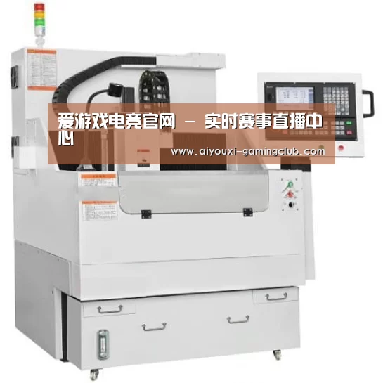 爱游戏电竞APP产品名称八