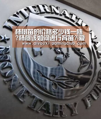 柿树苗的价格多少钱一株?柿树该如何进行育苗?|爱游戏电竞APP(图3) 爱游戏电竞官网