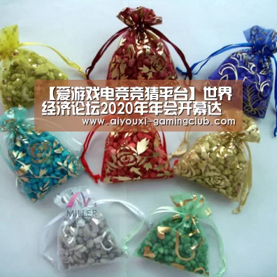【爱游戏电竞竞猜平台】世界经济论坛2020年年会开幕达沃斯为全球可持续发展凝聚力量(图2) 爱游戏电竞娱乐平台